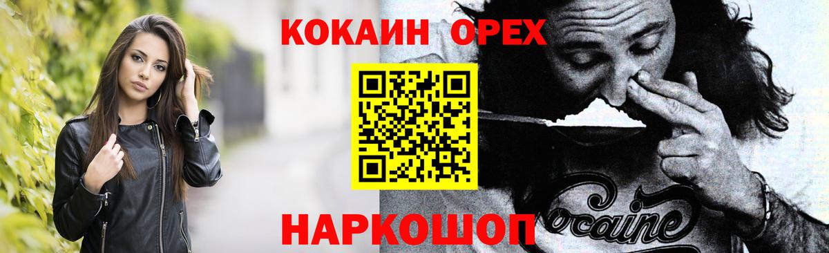COCAIN Колумбийский Конаково