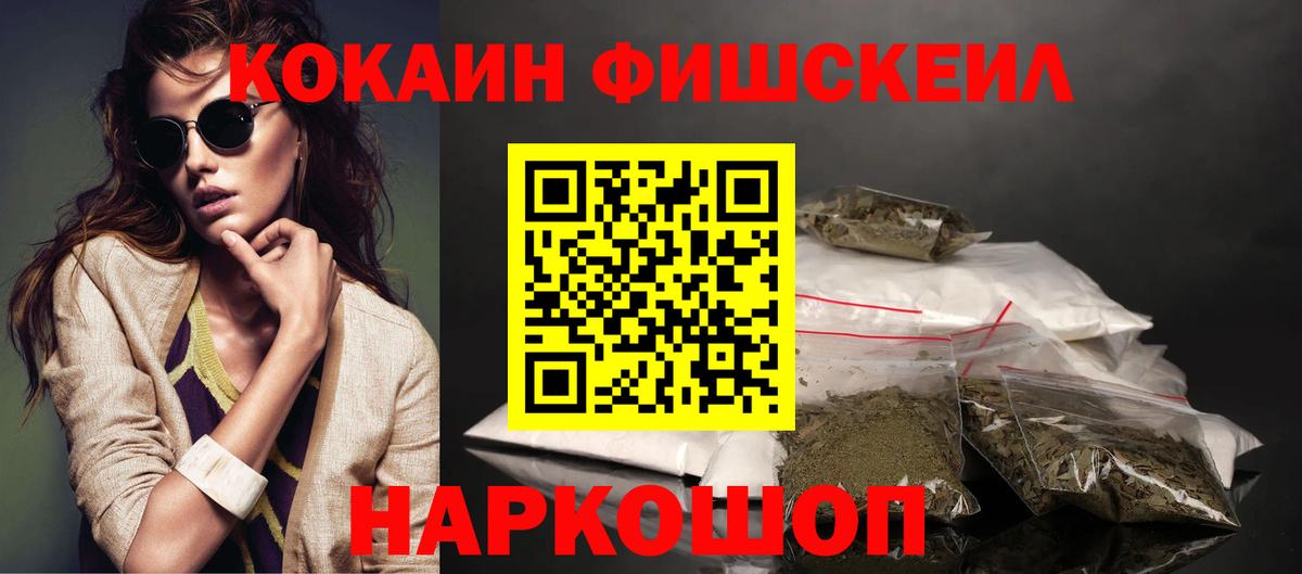 КОКАИН 97%  Вход с VPN  Конаково 