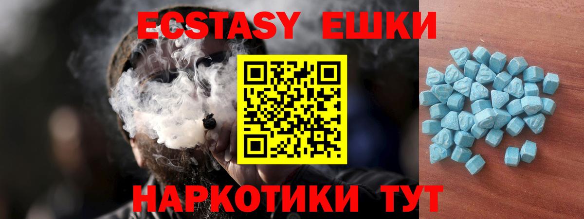 Экстази 99% Конаково