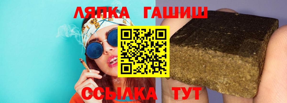 Конаково  ГАШИШ гашик  Вход с VPN  ГАШ  ГАШИШ Premium 