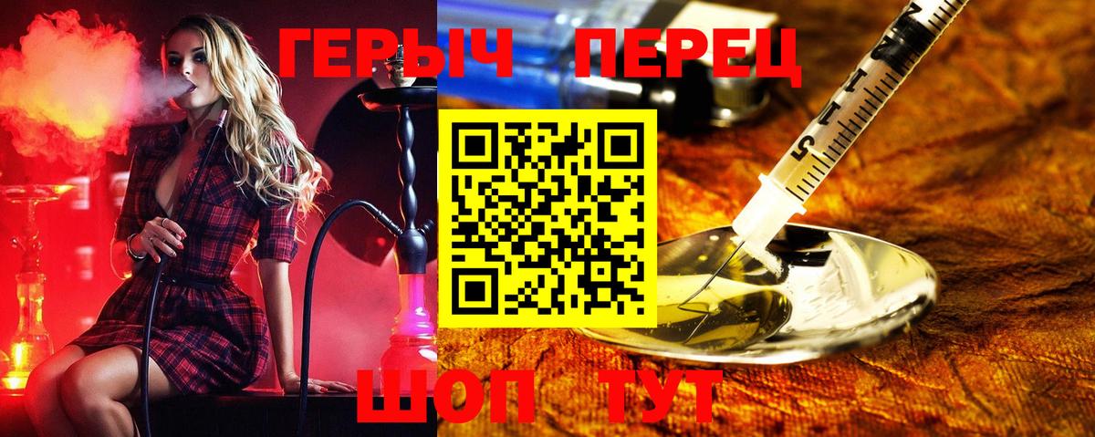 Конаково  ГЕРОИН  Вход с VPN  ГЕРОИН VHQ 