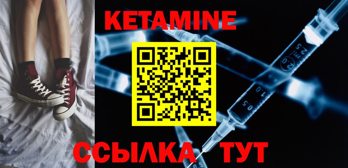 КЕТАМИН ketamine  Вход с VPN  КЕТАМИН ketamine  Конаково 