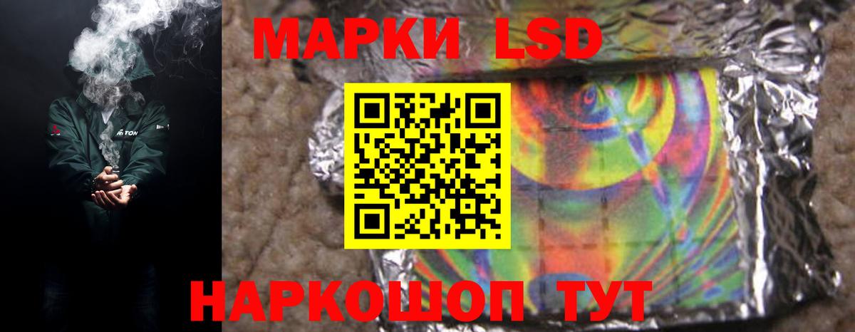 ЛСД экстази кислота Конаково