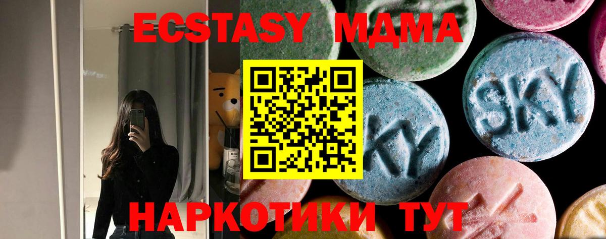 MDMA crystal  Вход с VPN  МДМА кристаллы  Конаково 