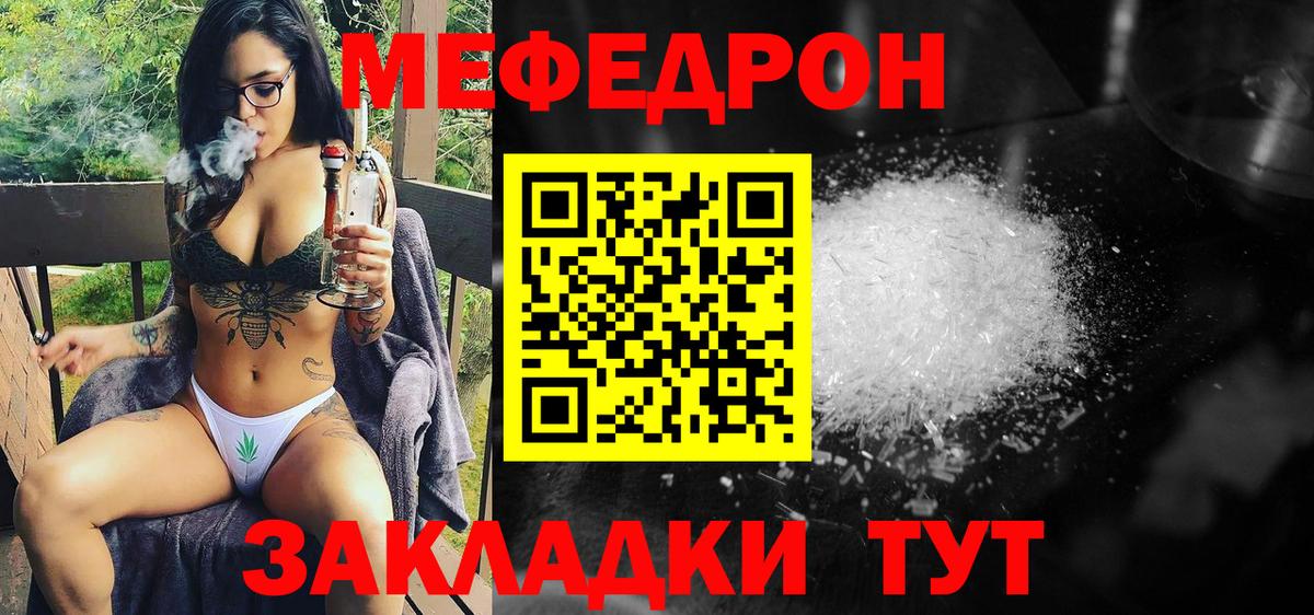 Меф кристаллы Конаково
