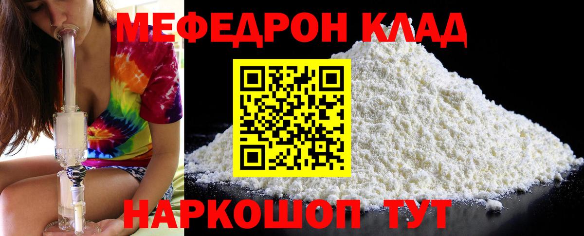 МЯУ-МЯУ  Меф 4 MMC  МЯУ-МЯУ 4 MMC  Мефедрон  Вход с VPN  купить наркотики цена  Конаково 