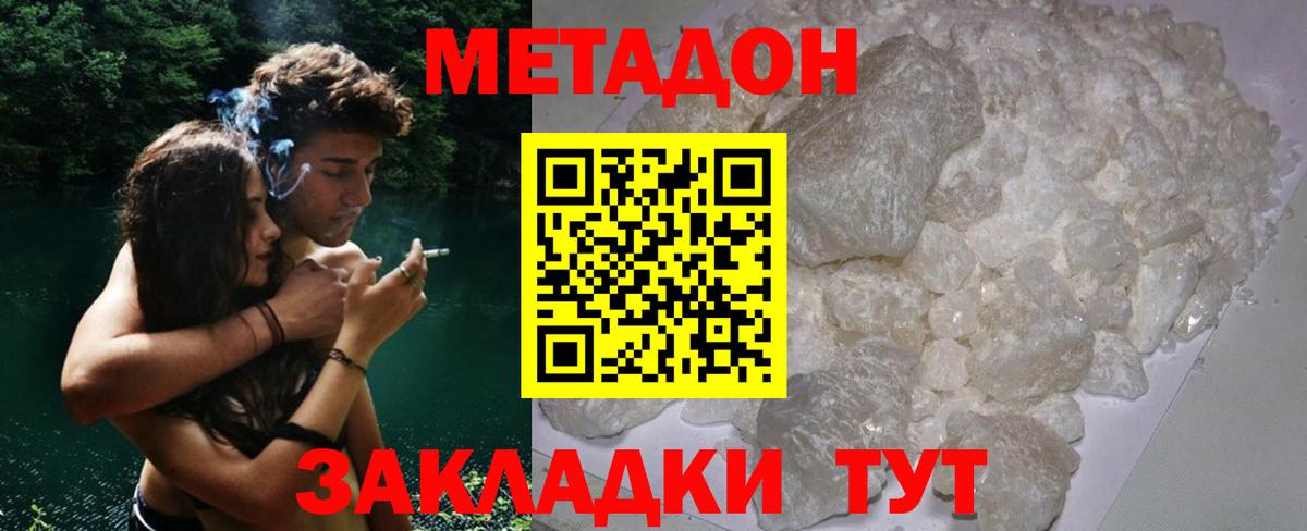 МЕТАДОН кристалл  blacksprut рабочий сайт  Вход с VPN  Конаково  МЕТАДОН белоснежный 