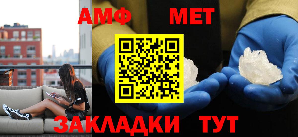 Метамфетамин витя Конаково