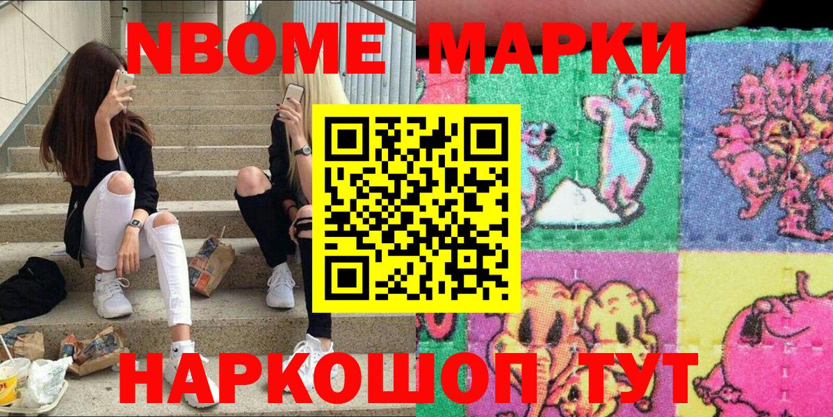 как найти закладки  Вход с VPN  Марки 25I-NBOMe 1,5мг  Конаково  Марки 25I-NBOMe 1,5мг 