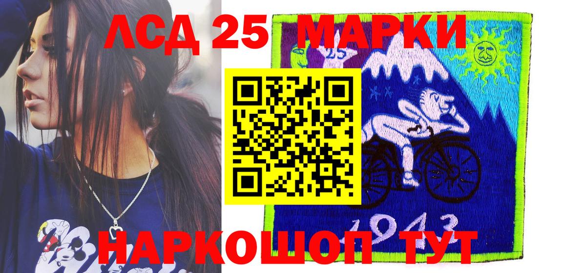 Марки 25I-NBOMe 1,8мг Конаково