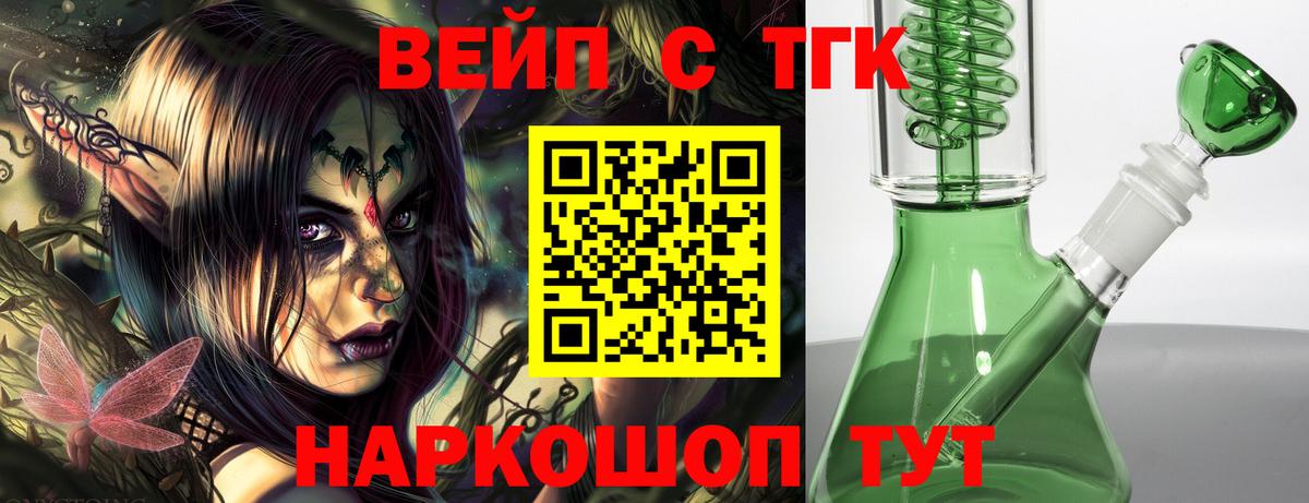 Конаково  продажа наркотиков  Вход с VPN  Дистиллят ТГК вейп  Дистиллят ТГК Wax 