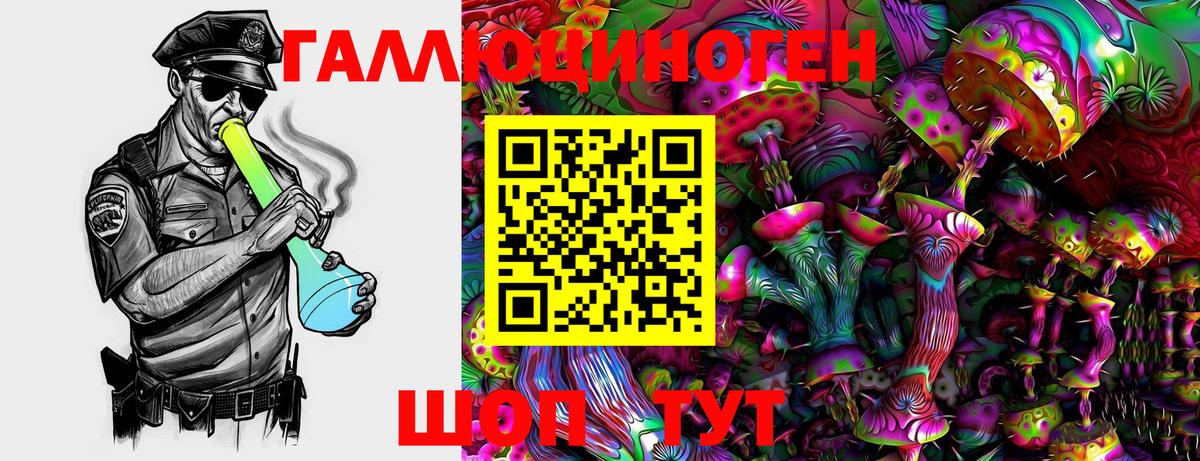 Псилоцибиновые грибы ЛСД Конаково
